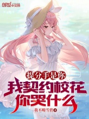 分手合约求婚片段