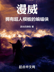 超人、蝙蝠侠是哪家漫画公司的漫画人物