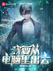 我要从电脑里出去英语