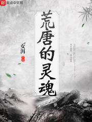 荒唐的心