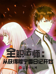 全职法师之穆宁雪回到过去