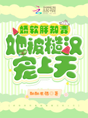 70糙汉娇知青