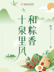 十里泉特曲