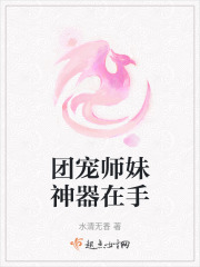 团宠小师妹敛舟