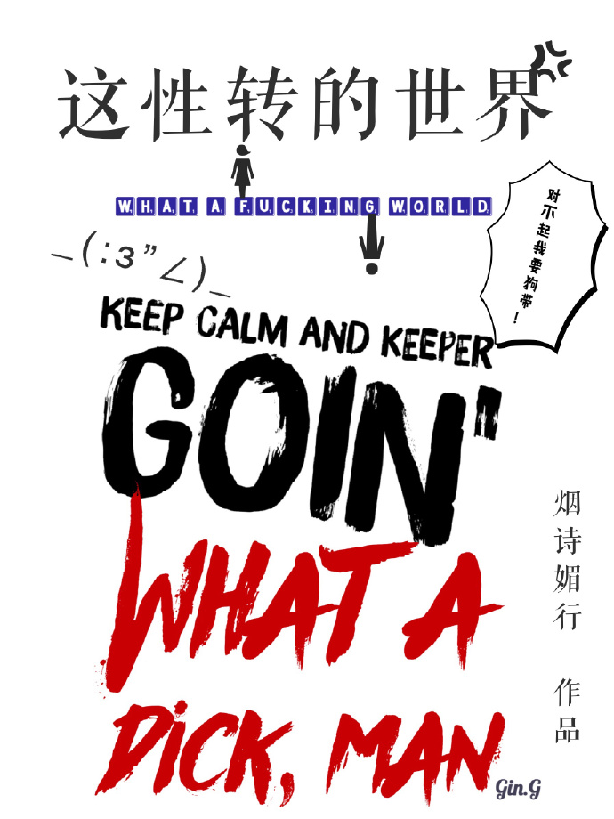 火影全员转性
