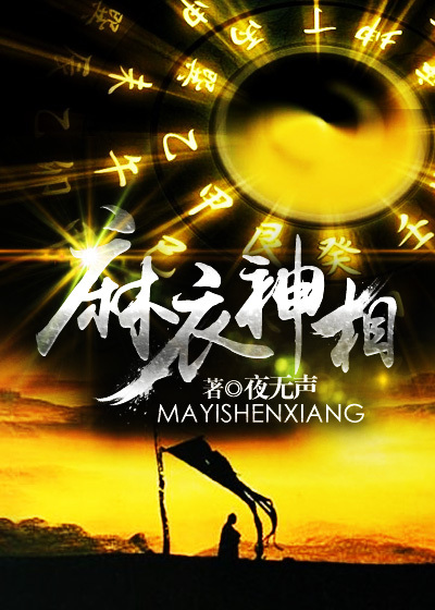 麻衣神相pdf