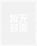 拿了狗血剧本后我看见了