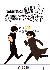 神探夏洛克你拉低了整条街的智商