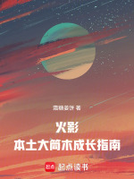 火影忍者大筒木有谁