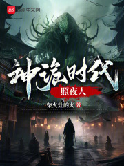 我在诡夜斩神魔TXT
