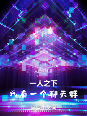我想一人之下