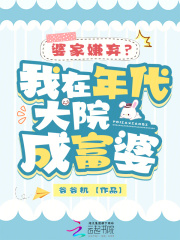 小说我在年代文里暴富