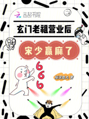 玄门小祖宗洛青莲是什么