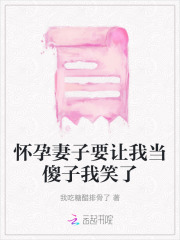 媳妇怀孕当老公的应该注意什么