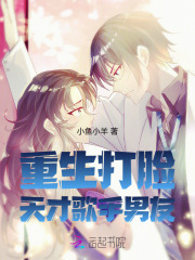 打脸重生者