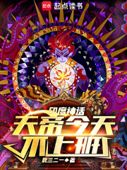 神话中的天帝
