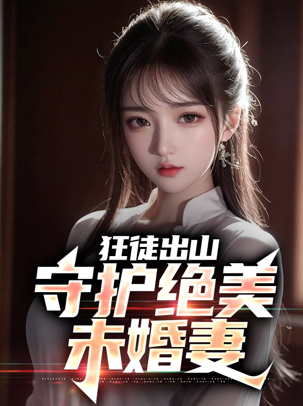 狂徒by