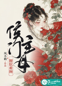 侯门难入