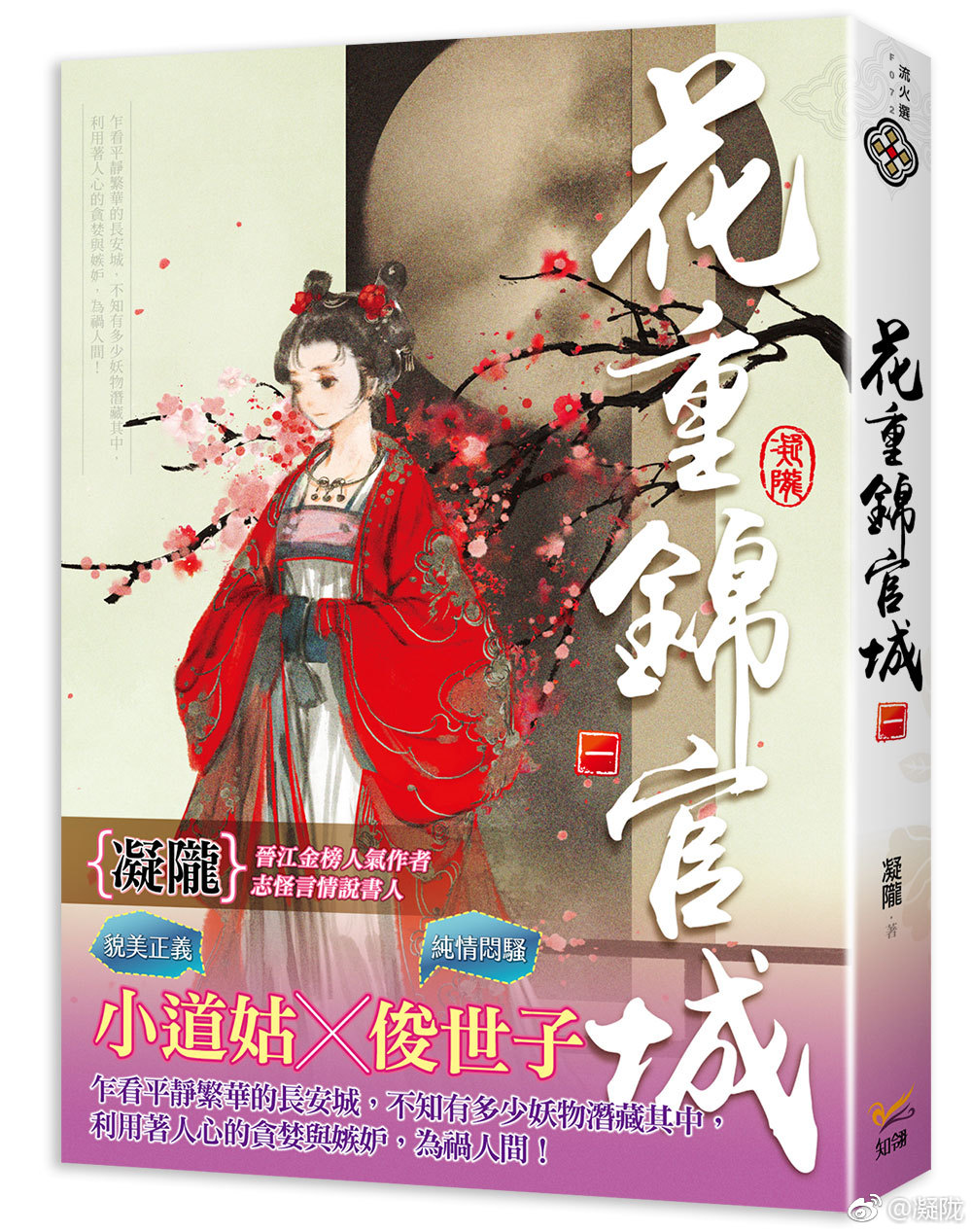花重锦官城百度网盘
