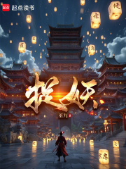 捉妖师电视剧