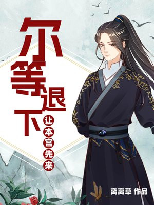 本宫不退位,尔等都是妃,是哪个口红