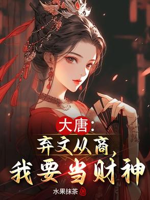 大唐财富