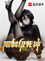 《死神》