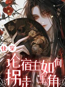 快穿之宿主是路痴