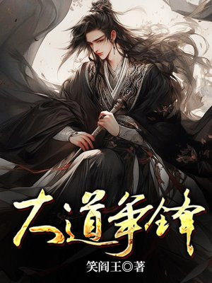 大道争锋太冥祖师什么修为
