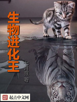 生物进化视频完整版