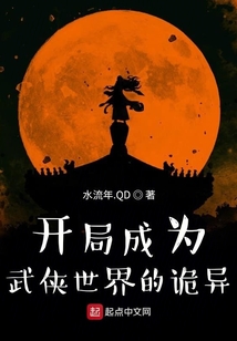 武侠世界:开局陆地剑仙