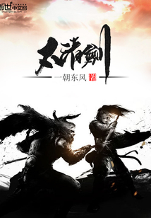 太清剑典