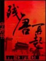 残唐再起李世民