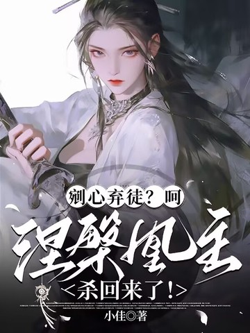 涅王妃全文免费阅读