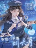 财迷小刘改什么名了