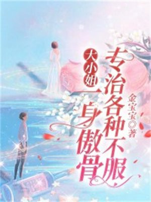 大小姐的下一句