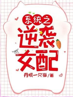 系统逆袭女配宁婉