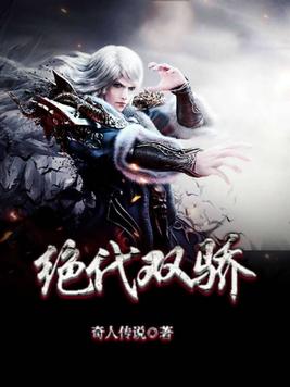 绝代双骄电影免费观看完整版高清
