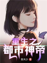 重生之都市神帝叶错百度百科