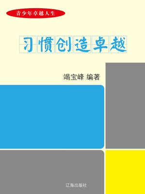 竭宝峰作者