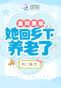 全网黑后,她回乡下养老了许轻王燕梅