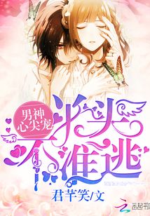 男神心尖宠宝宝结婚吧