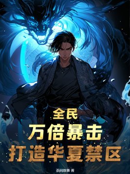 华夏全民星