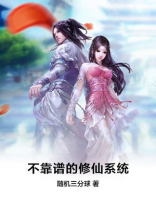 不修仙的小说