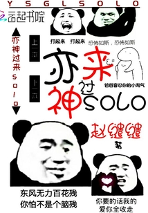 亦神亦仙