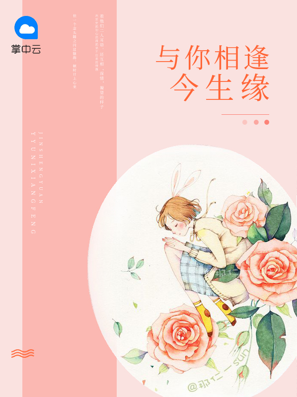 与你相遇今生足矣什么歌