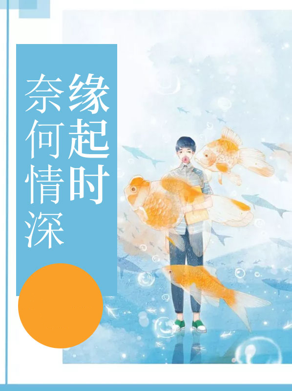 情深缘起电视剧剧情介绍
