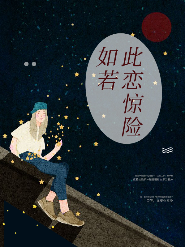 如若此生未相恋全文免费阅读