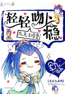 龙先生撩妻:轻轻吻上瘾小说免费阅读笔趣阁