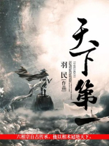 天下第一相书